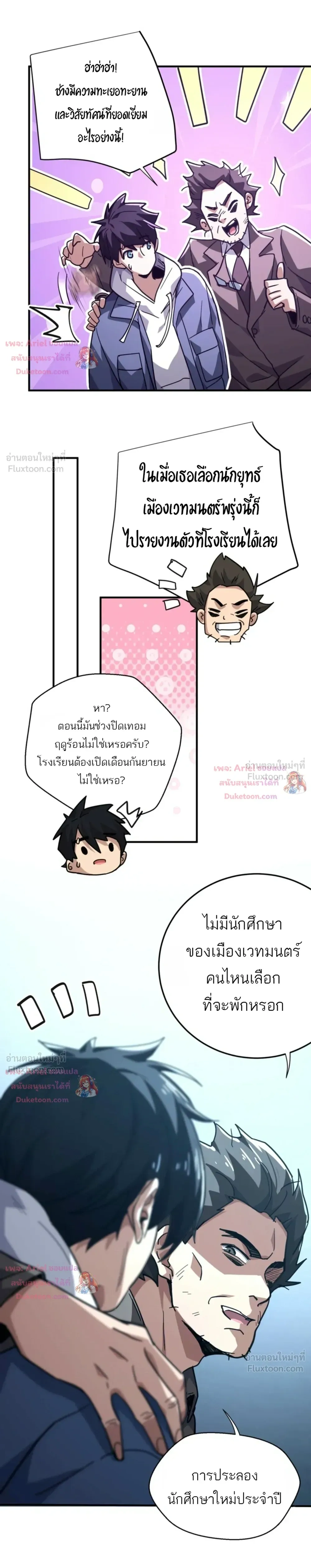 หน้า 7 จาก 23