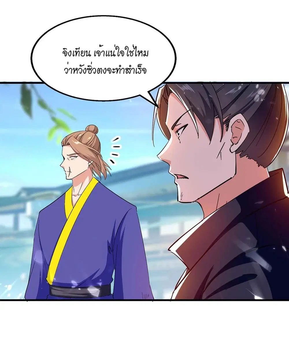 หน้า 2 จาก 27