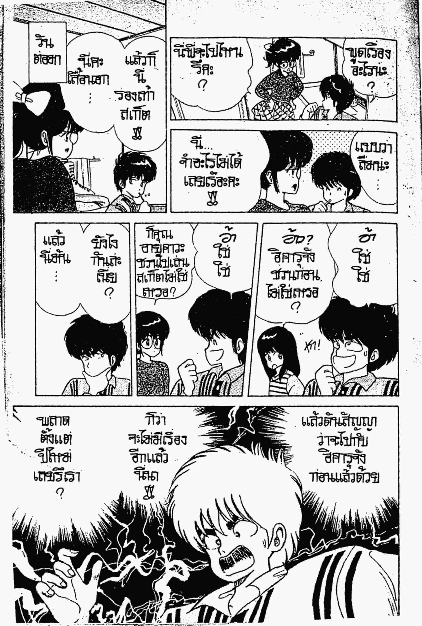 หน้า 5 จาก 20