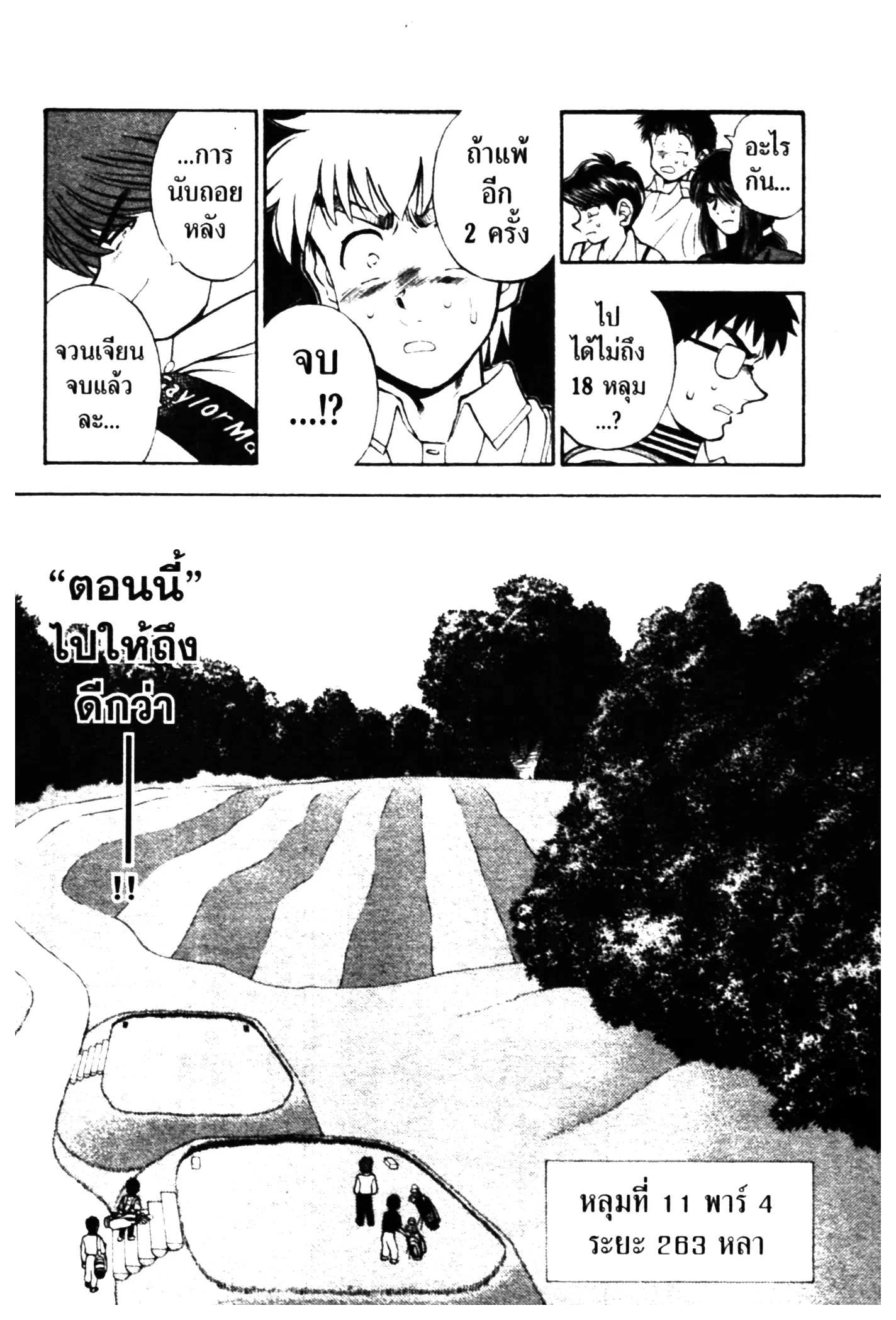 หน้า 8 จาก 32