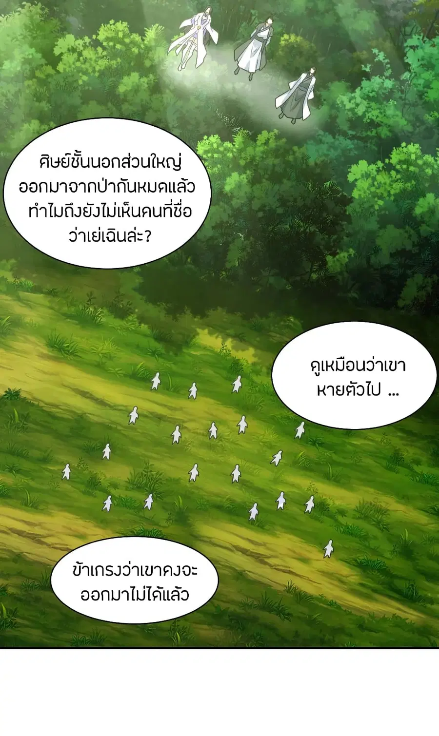 หน้า 11 จาก 27
