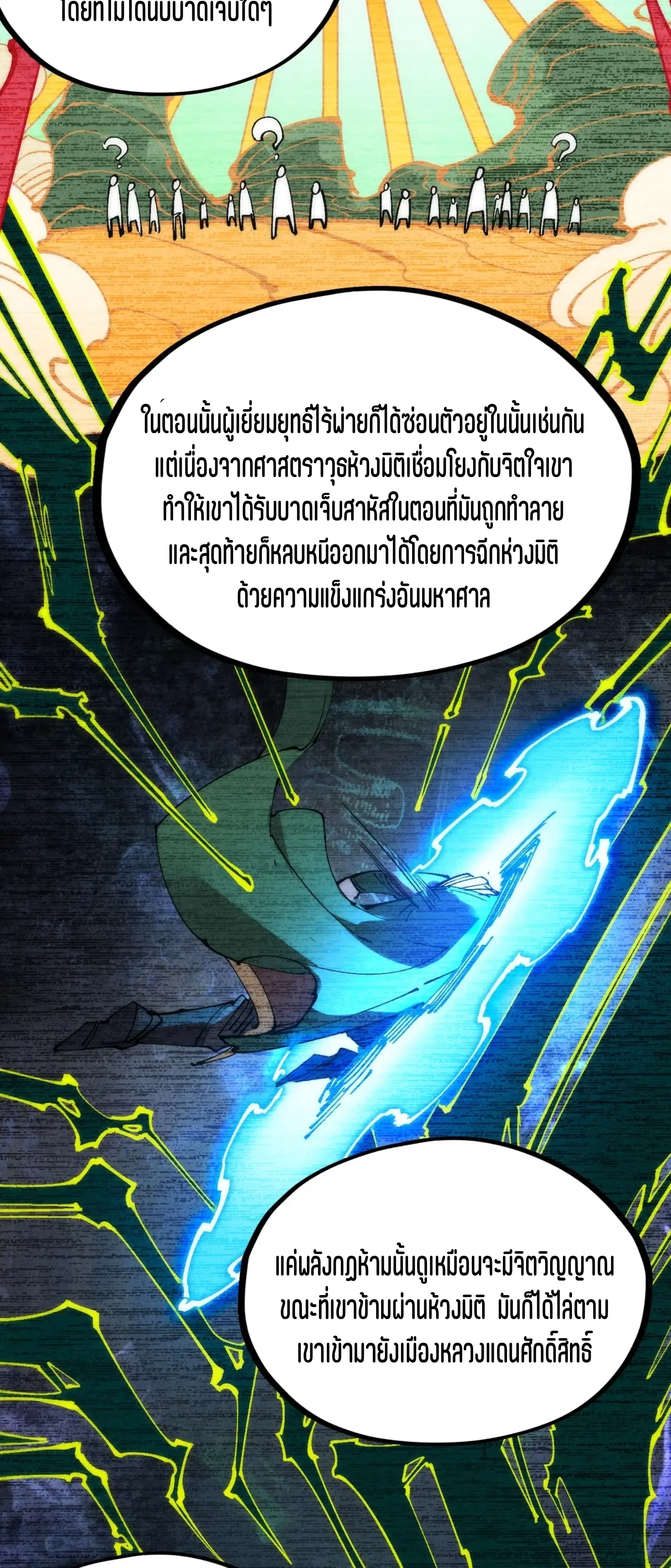 หน้า 27 จาก 57