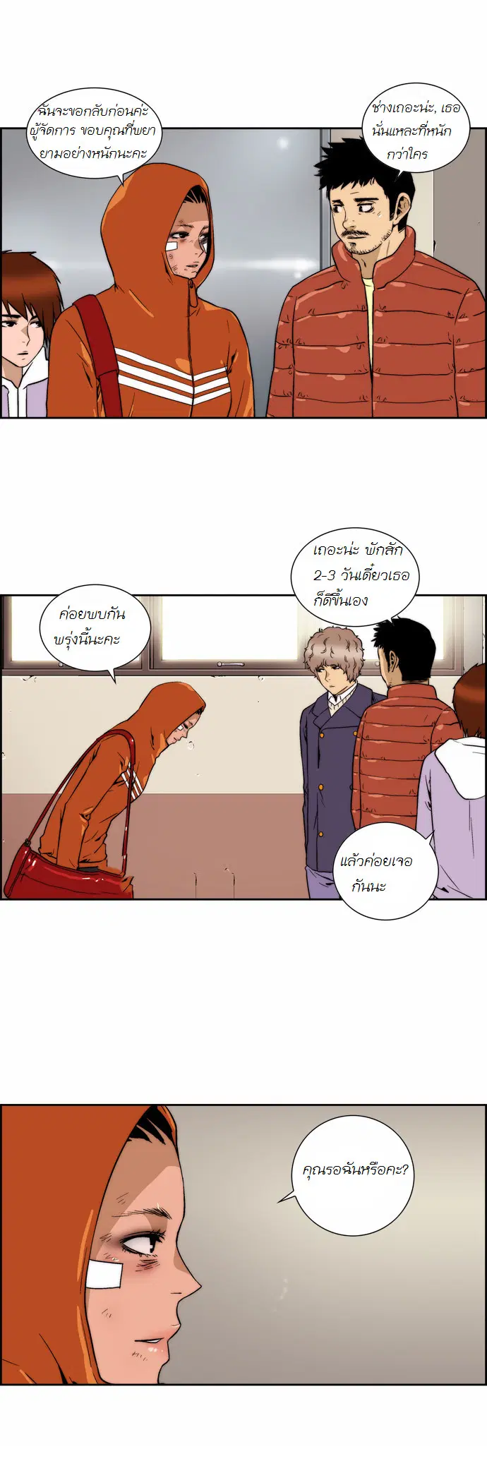 หน้า 3 จาก 24