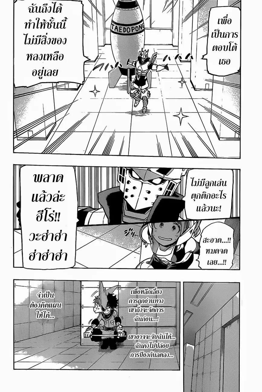 หน้า 16 จาก 22