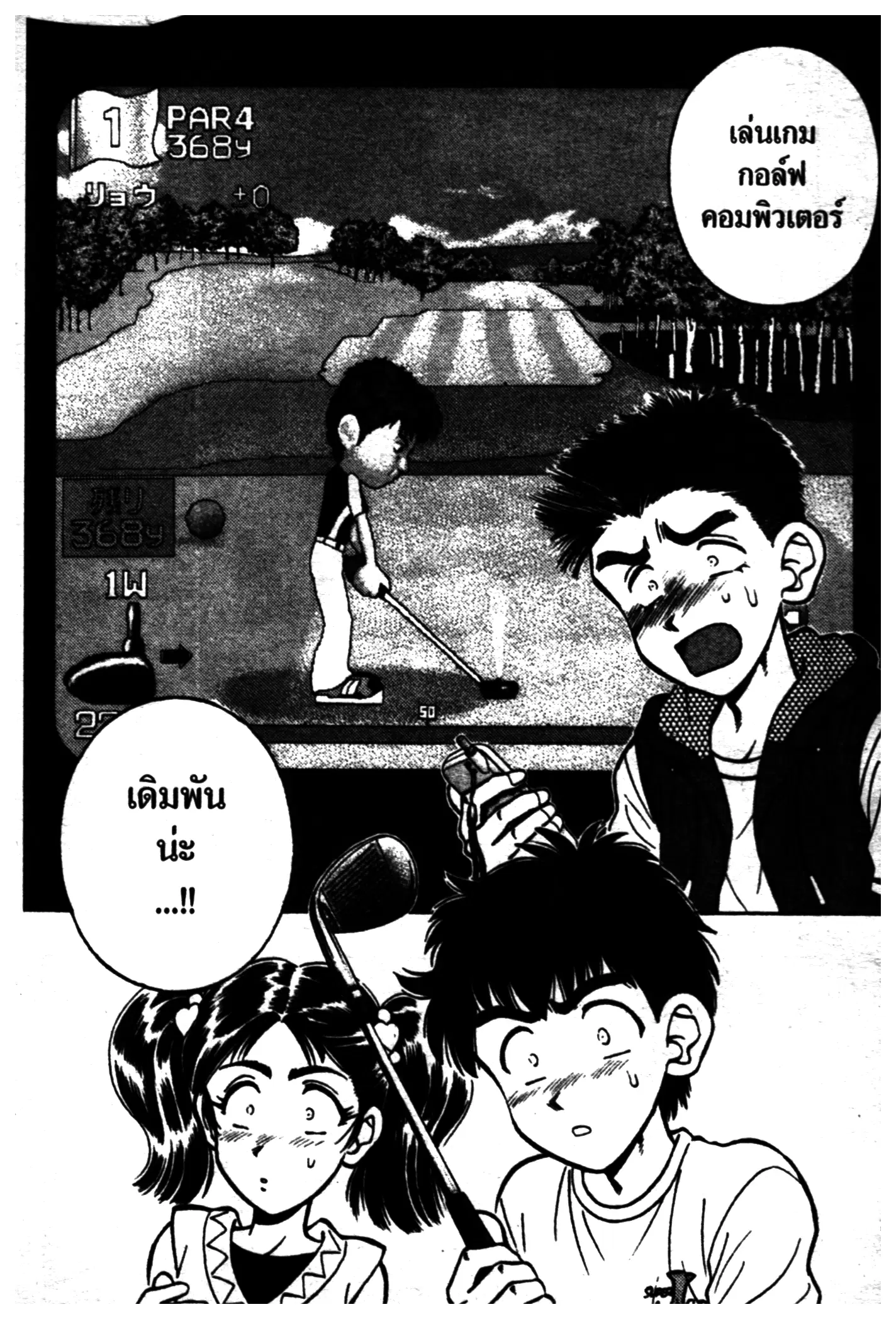หน้า 2 จาก 18