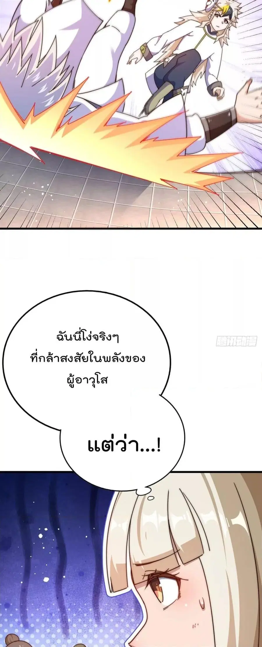 หน้า 78 จาก 82