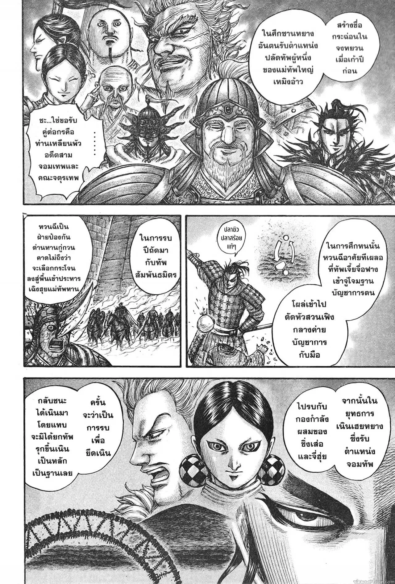 หน้า 8 จาก 20