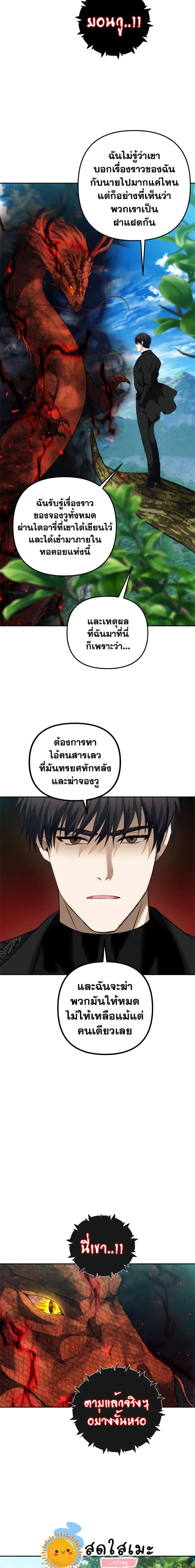 หน้า 15 จาก 20