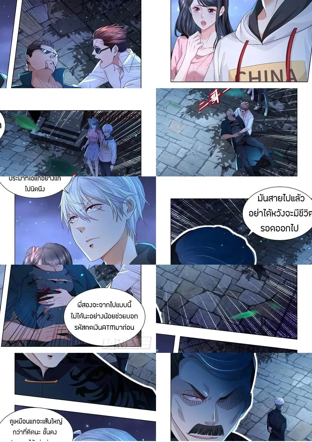 หน้า 2 จาก 11