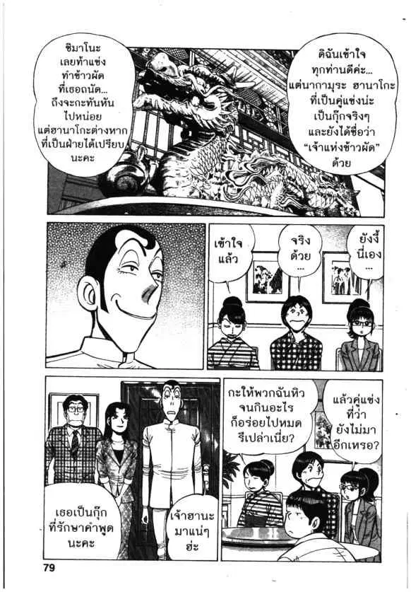 หน้า 5 จาก 24