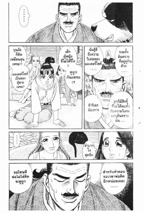 หน้า 4 จาก 20