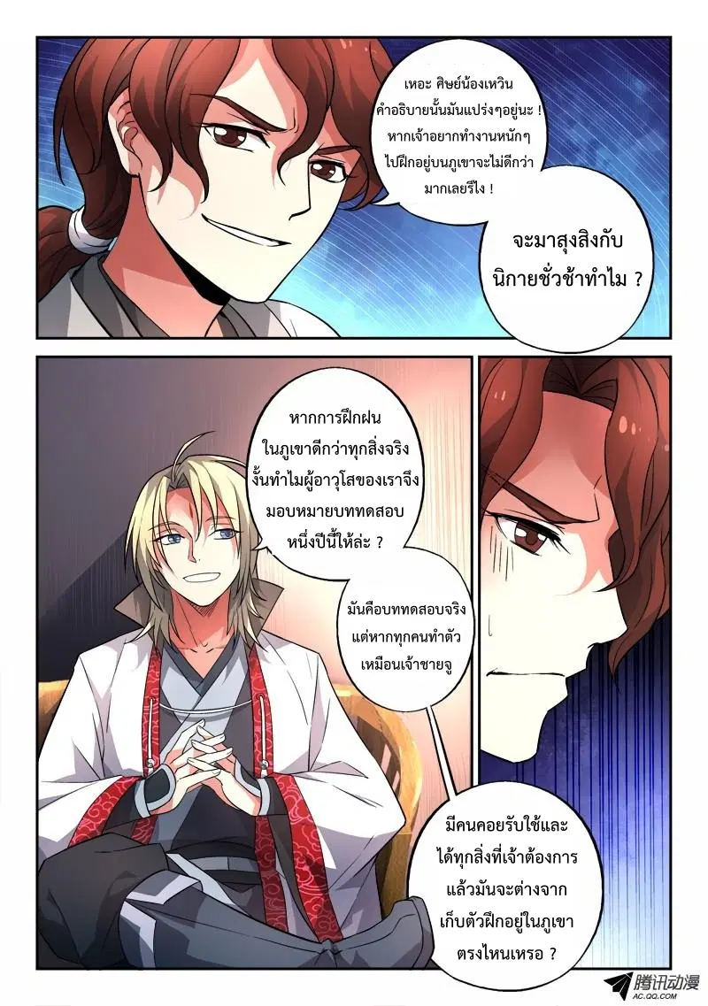 หน้า 8 จาก 12