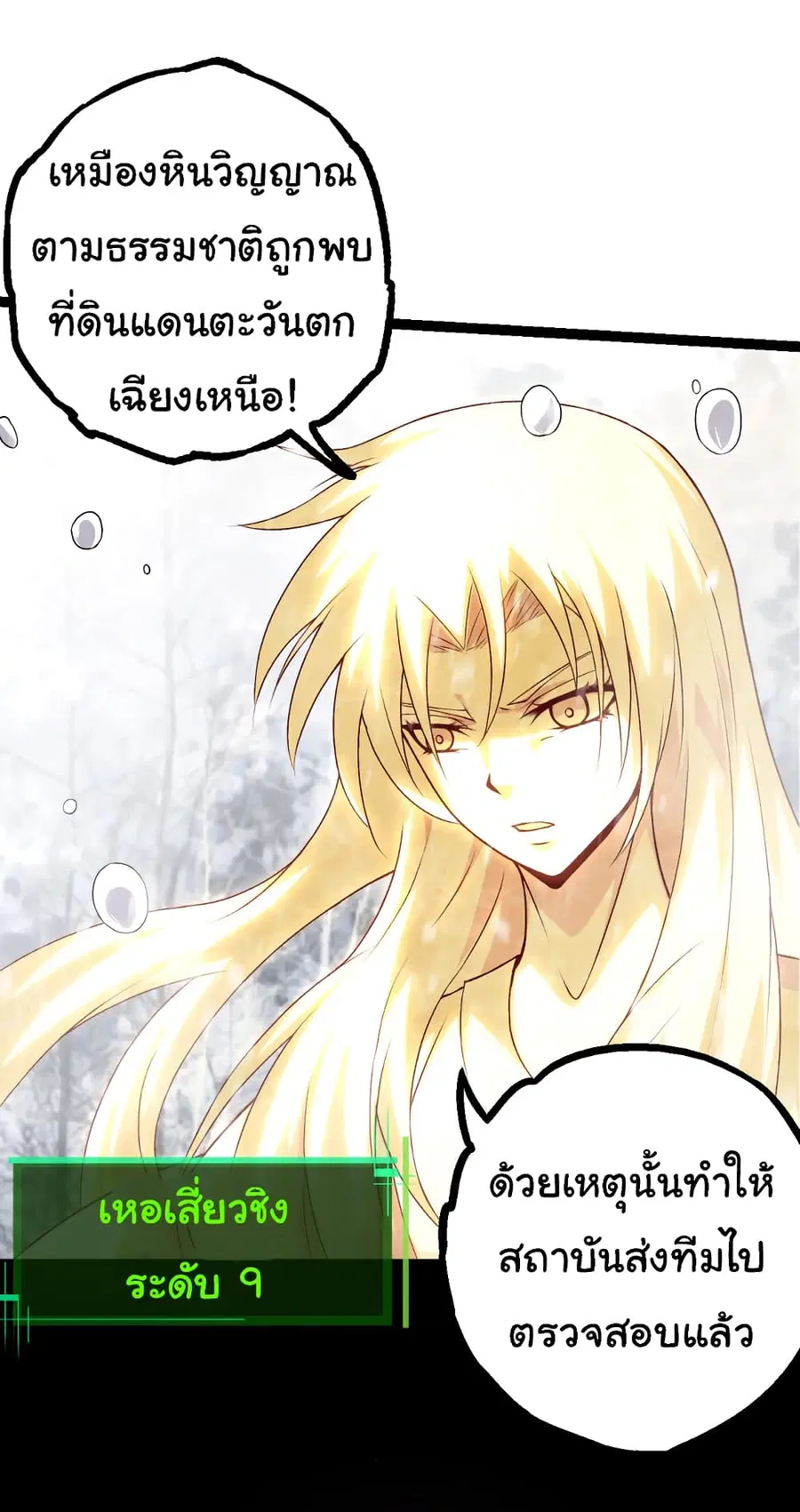 หน้า 19 จาก 52