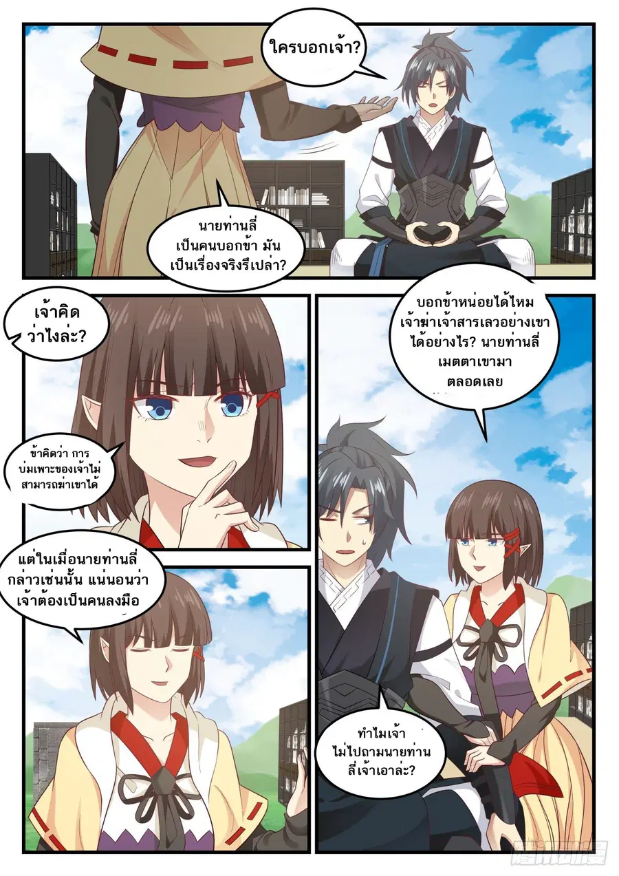 หน้า 4 จาก 14