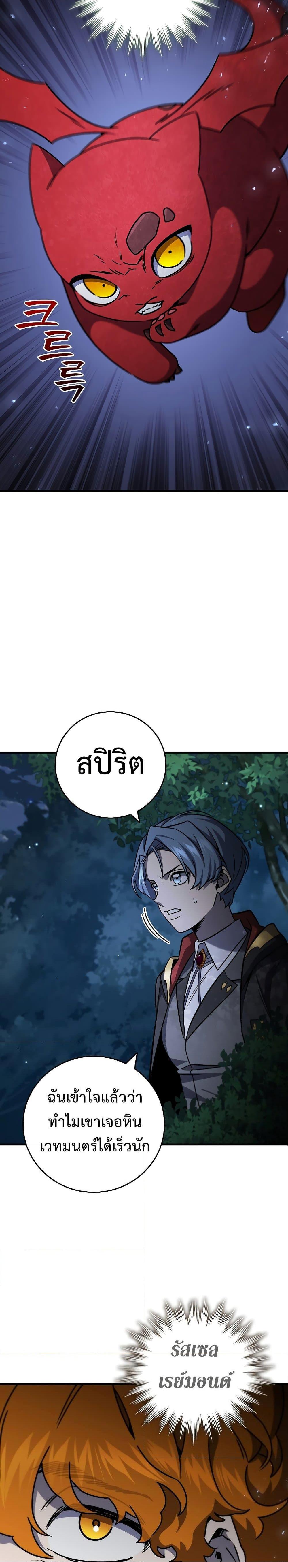 หน้า 11 จาก 31