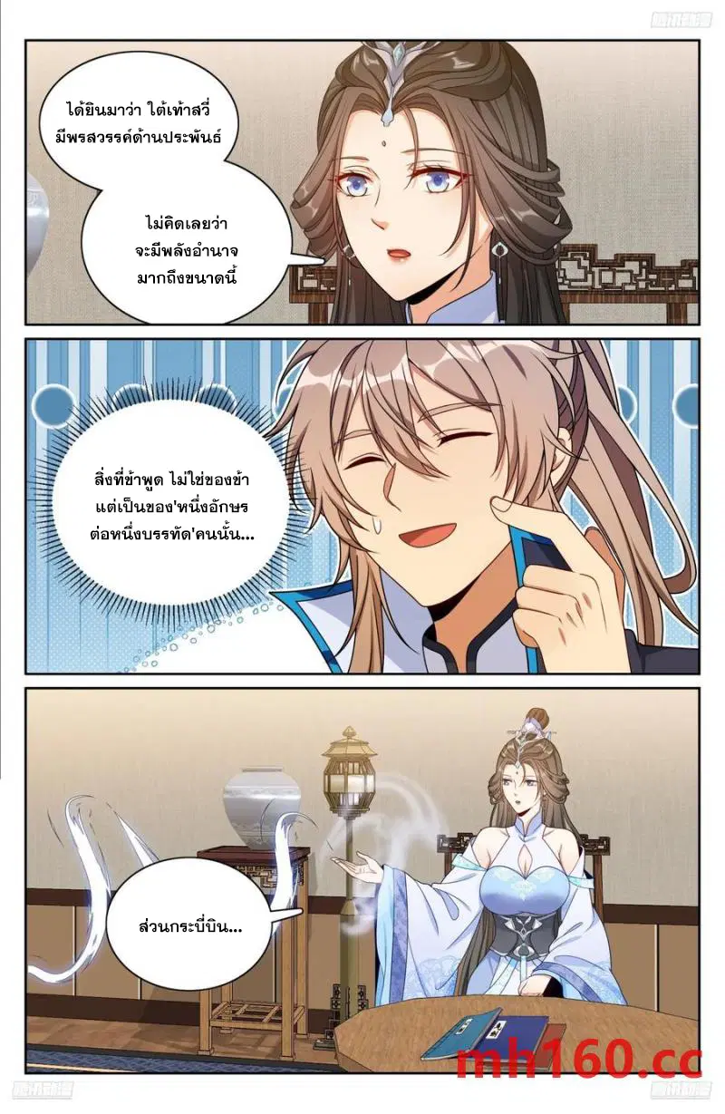 หน้า 5 จาก 20
