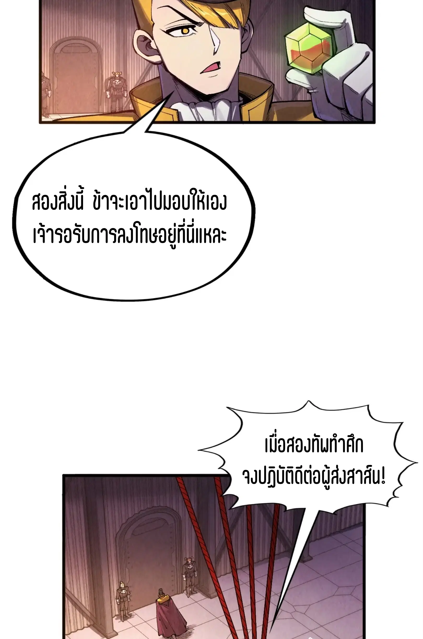 หน้า 33 จาก 73