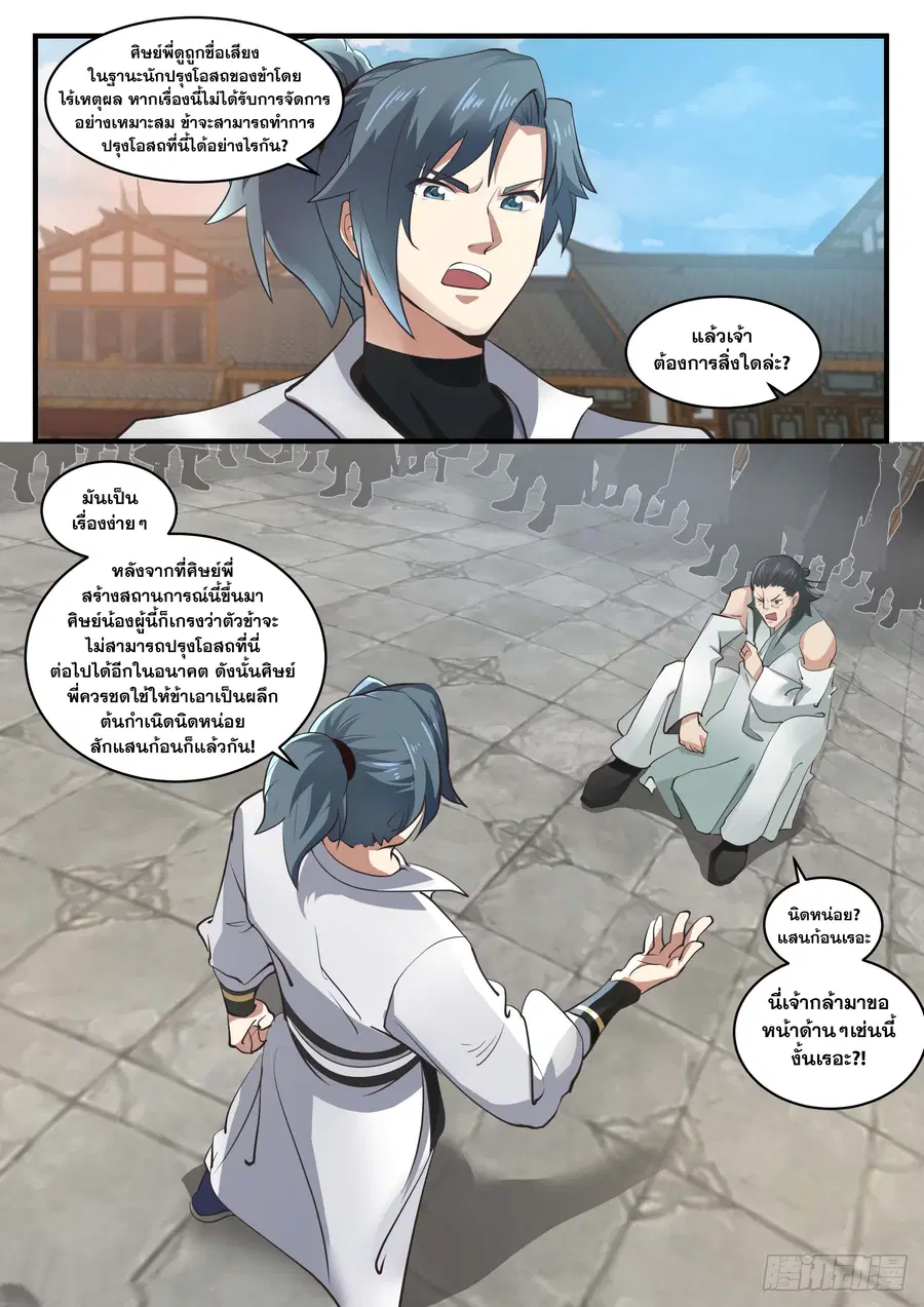 หน้า 1 จาก 13