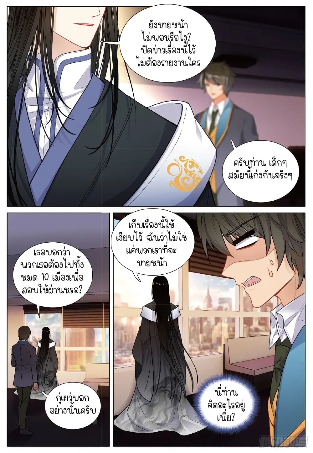 หน้า 5 จาก 16