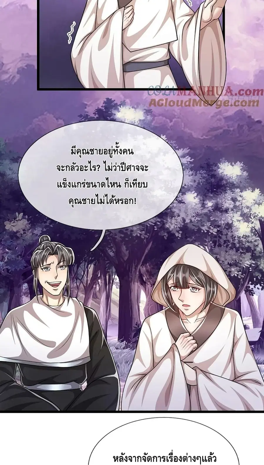 หน้า 39 จาก 42