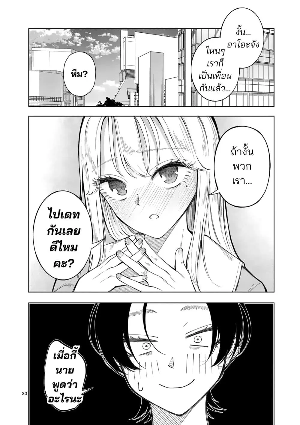 หน้า 30 จาก 31