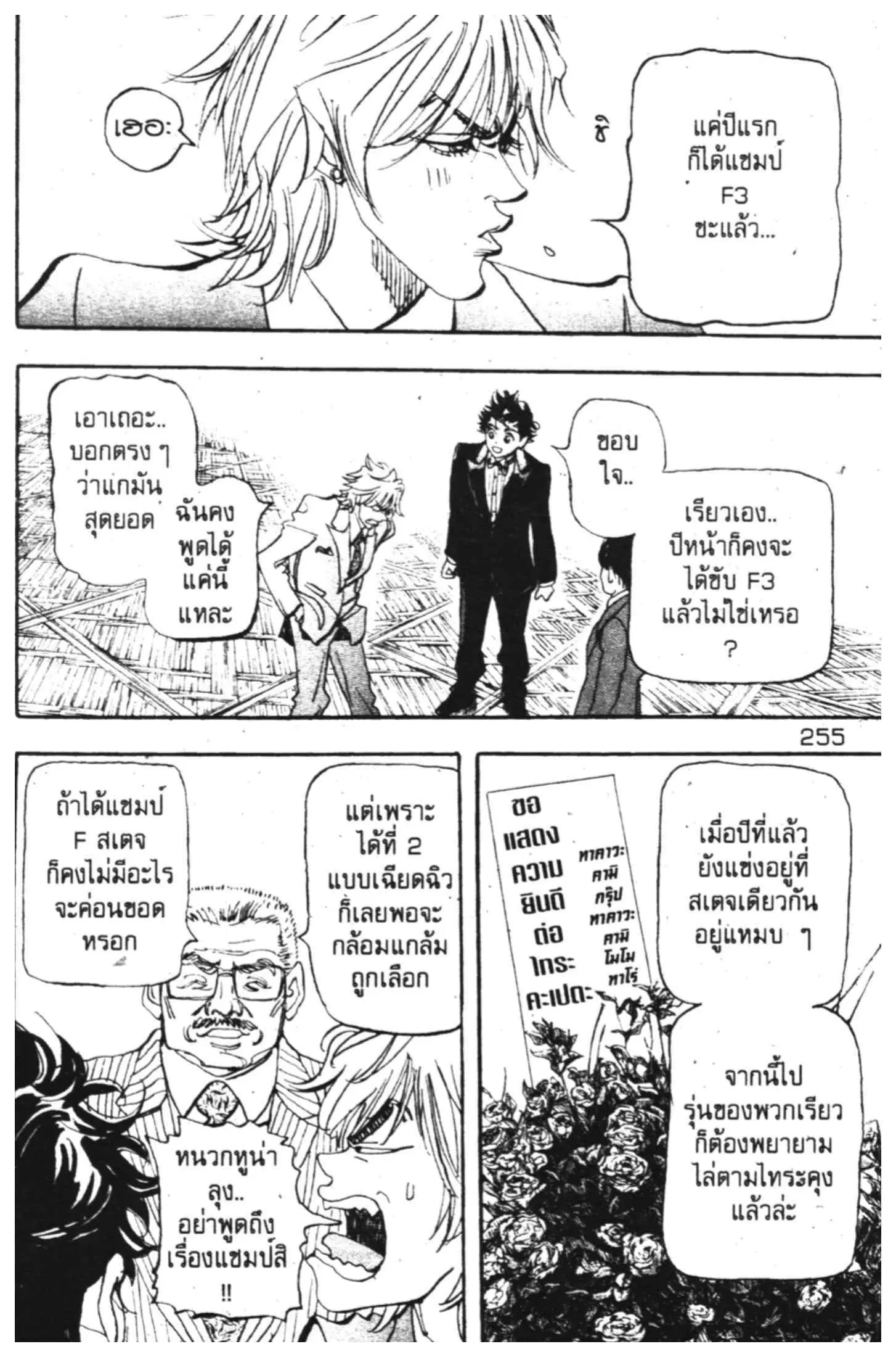 หน้า 73 จาก 75