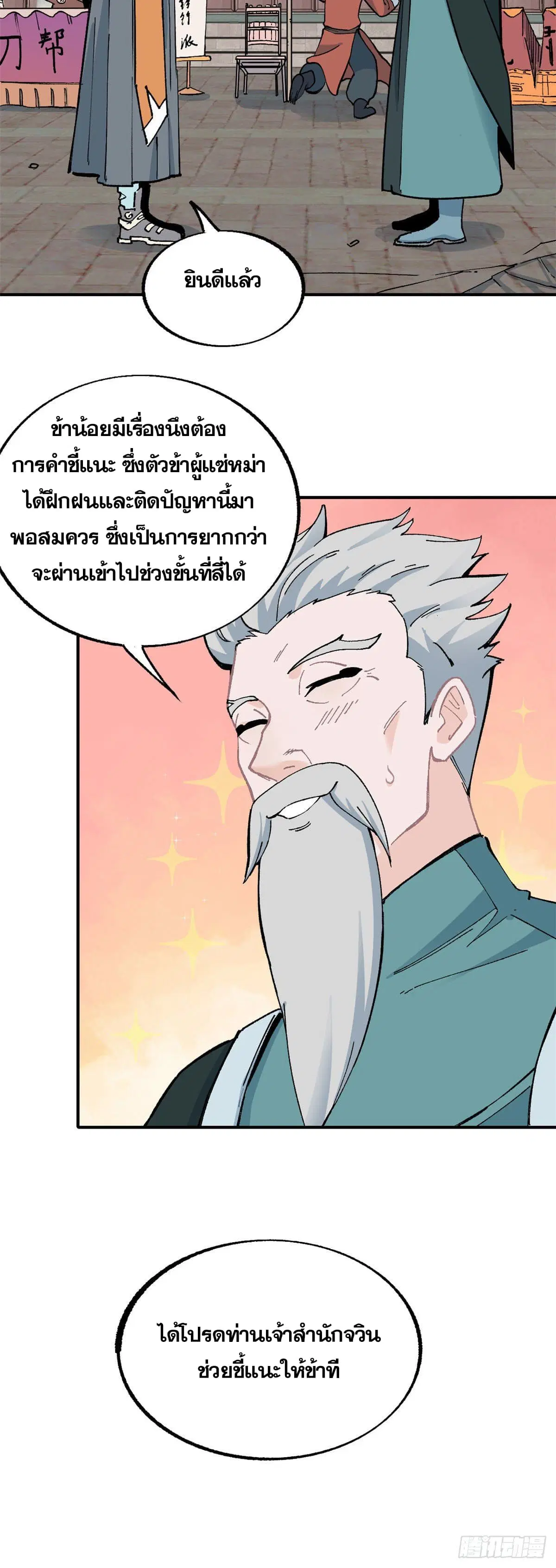 หน้า 5 จาก 28