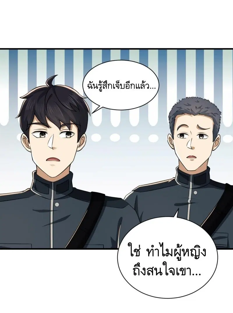 หน้า 28 จาก 55