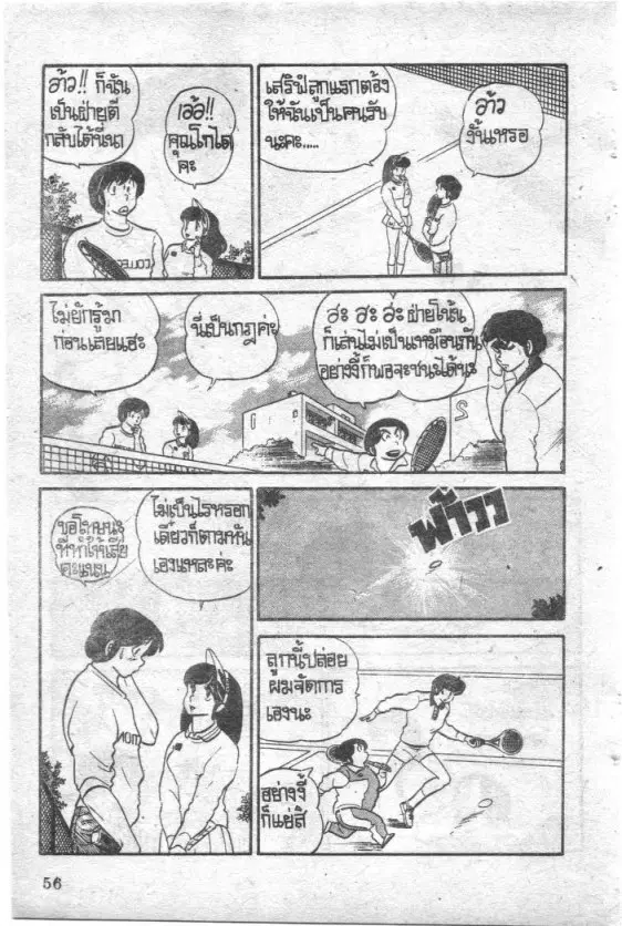 หน้า 14 จาก 20