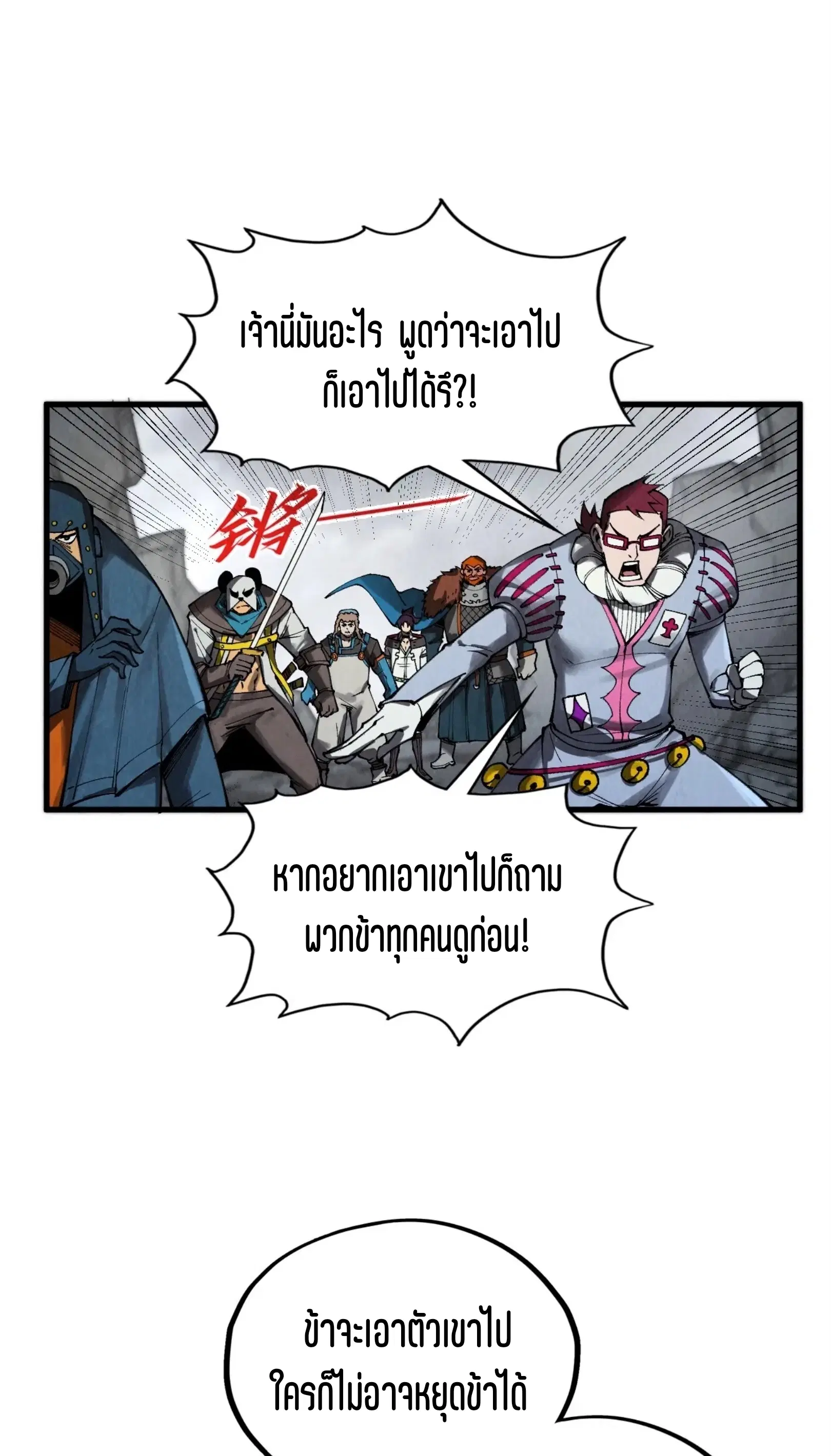 หน้า 6 จาก 61