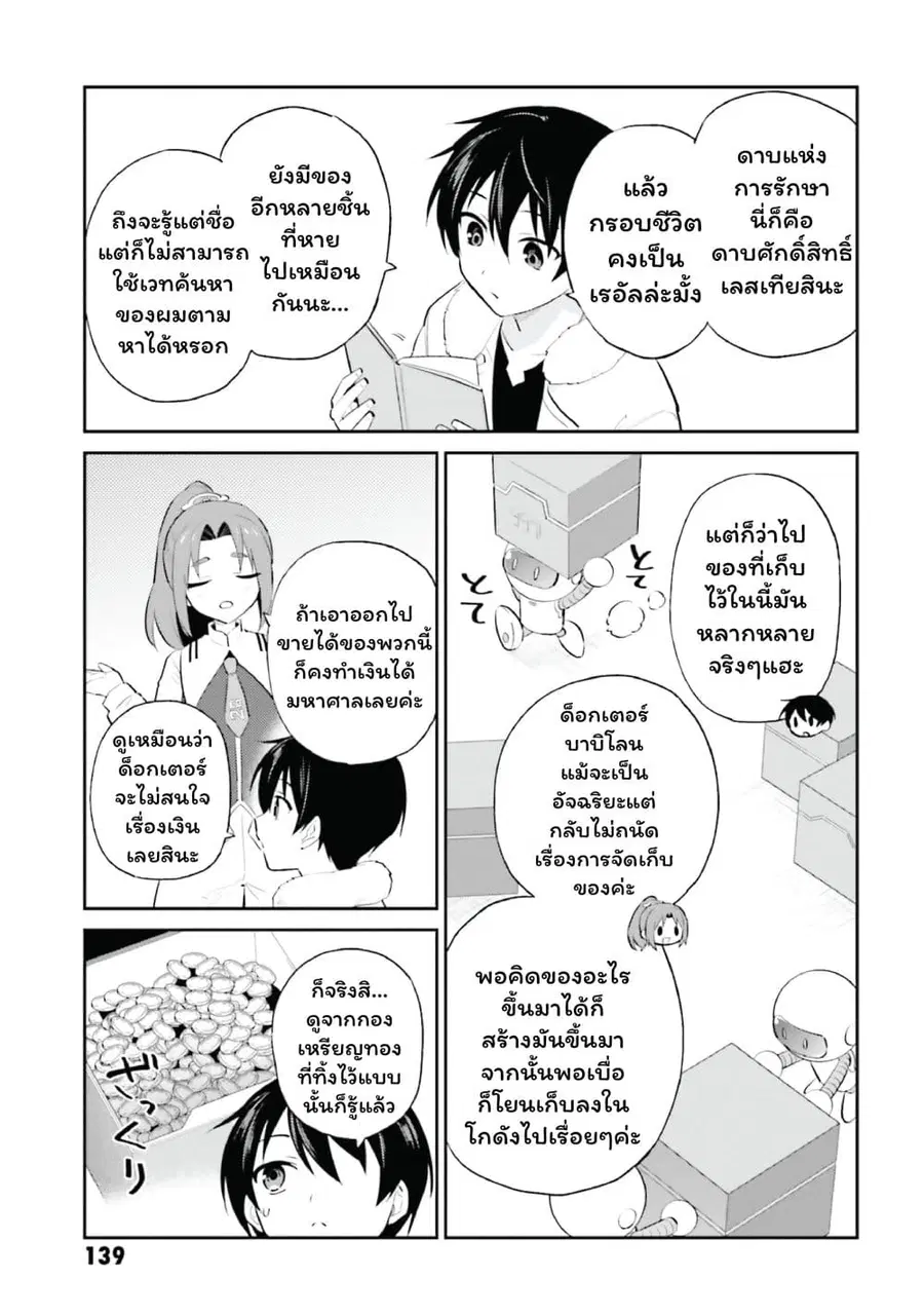 หน้า 19 จาก 25