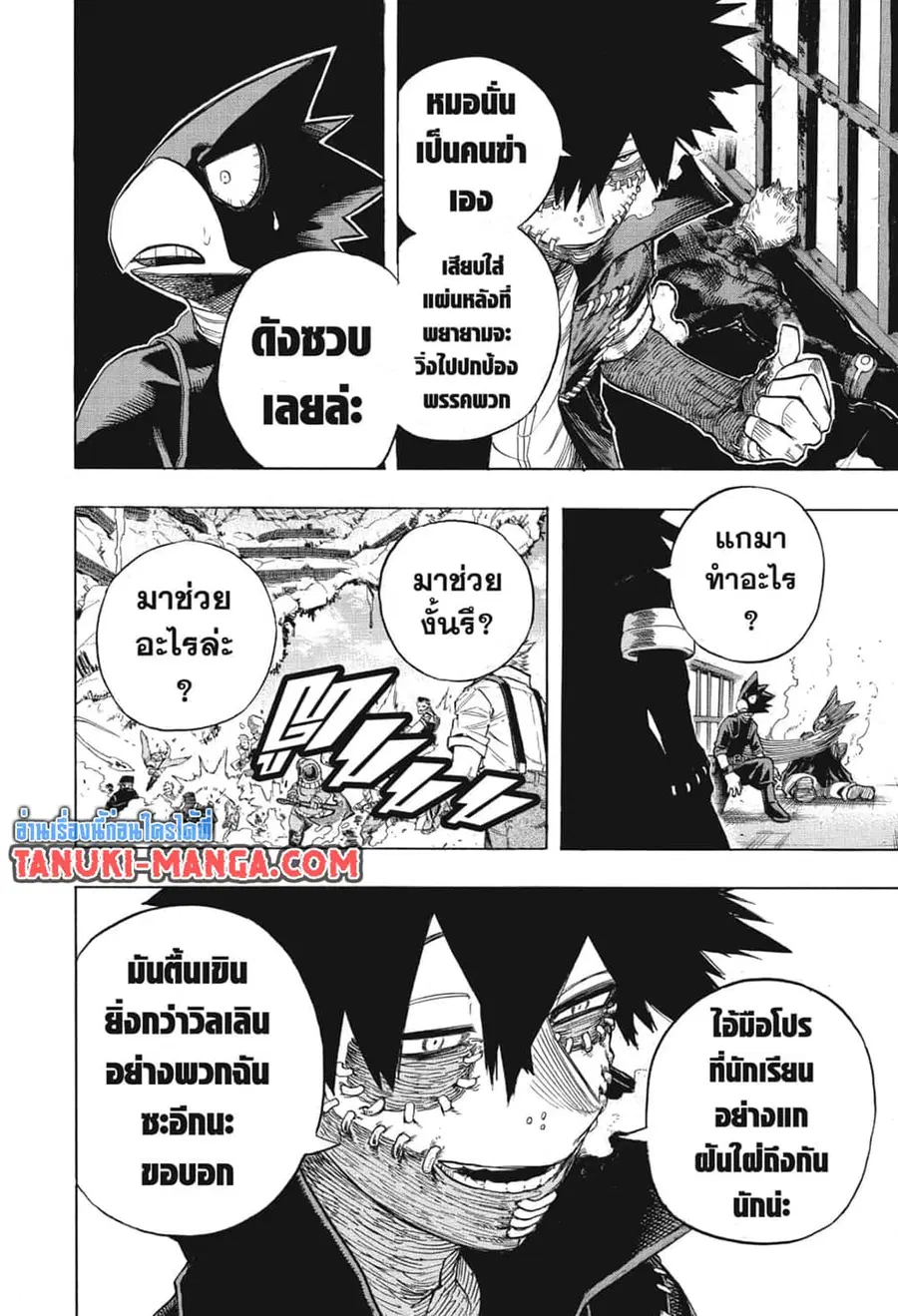 หน้า 5 จาก 17