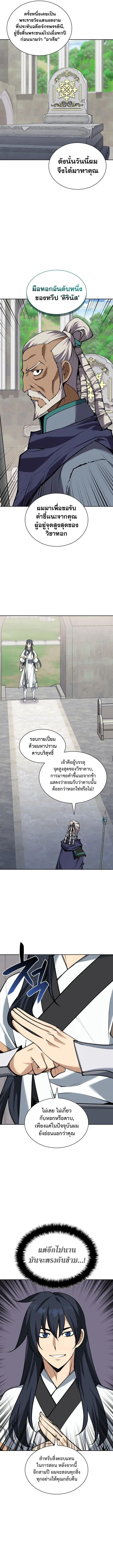 หน้า 8 จาก 19