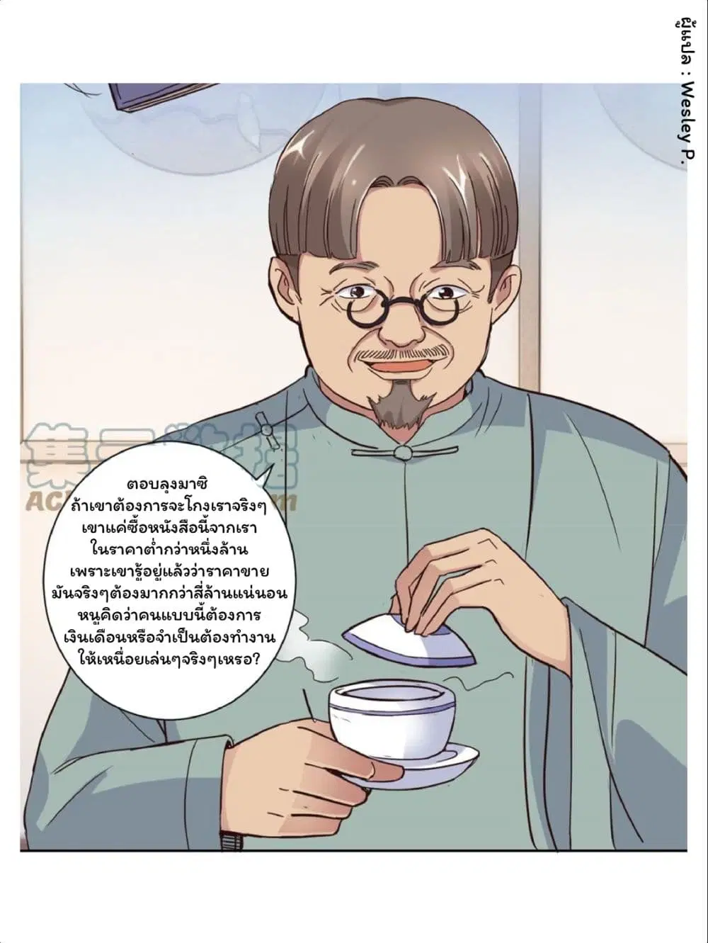 หน้า 18 จาก 22