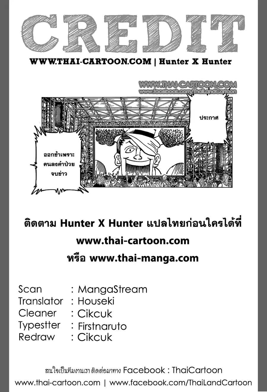 หน้า 18 จาก 18