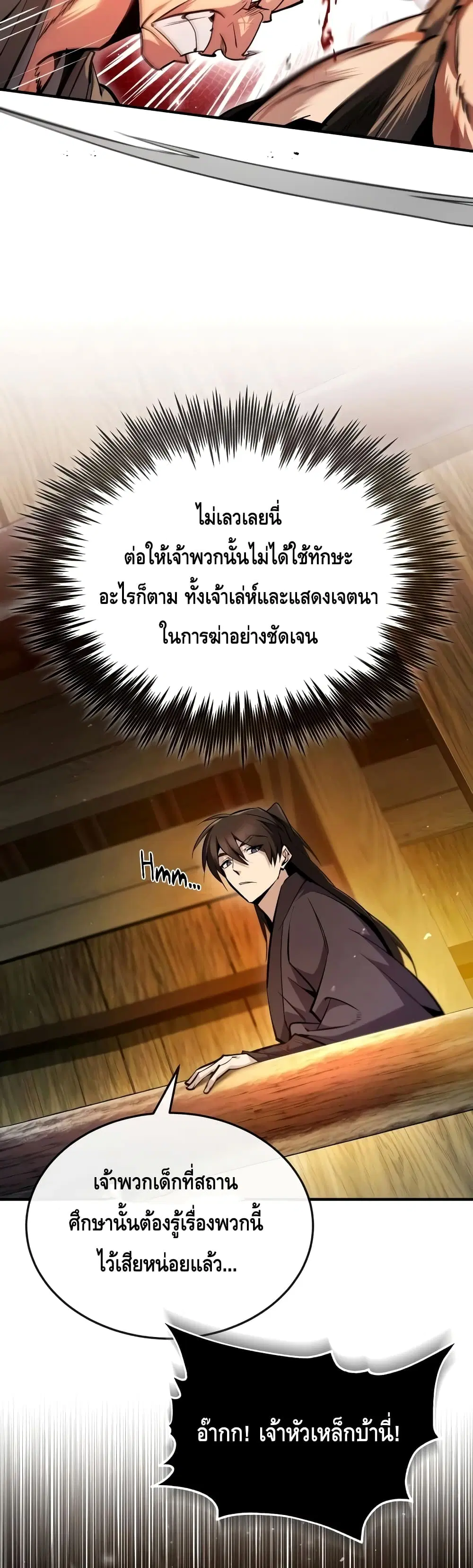 หน้า 54 จาก 62