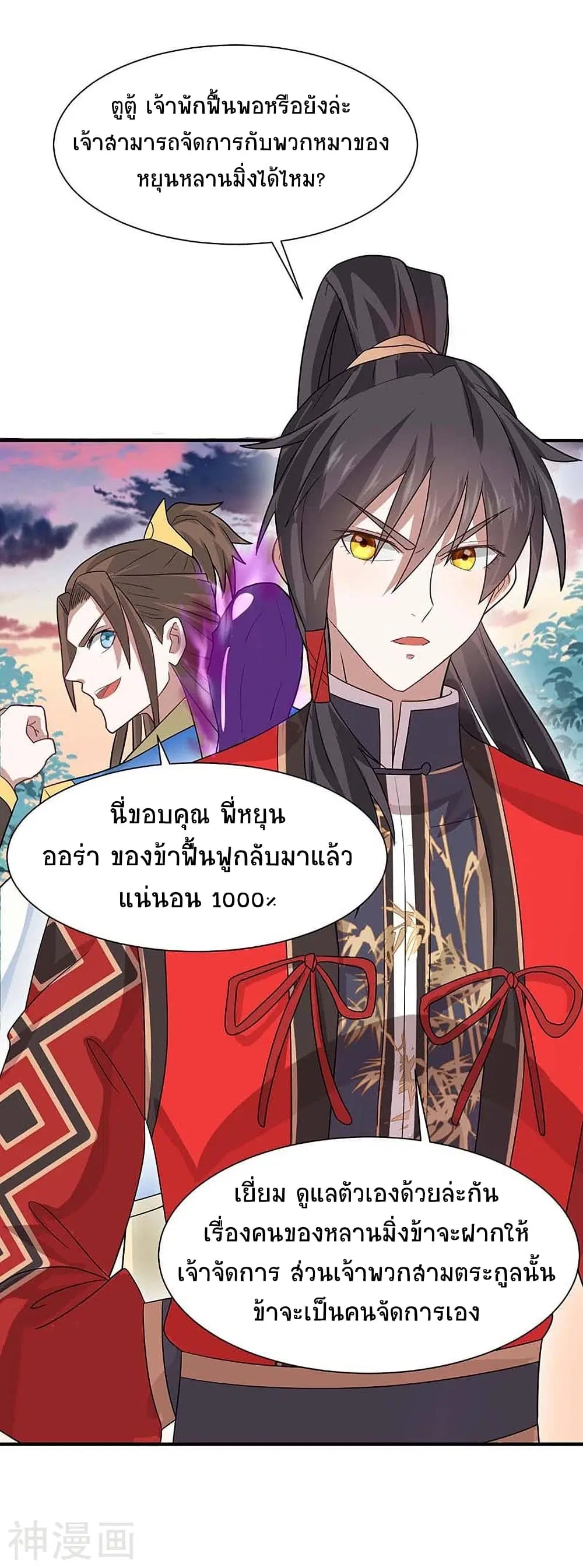 หน้า 3 จาก 29