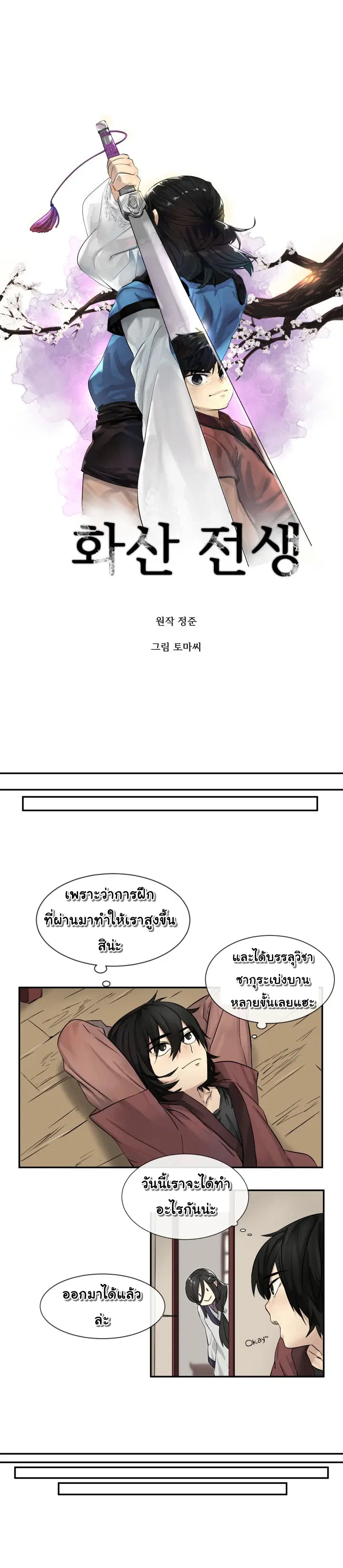 หน้า 3 จาก 16