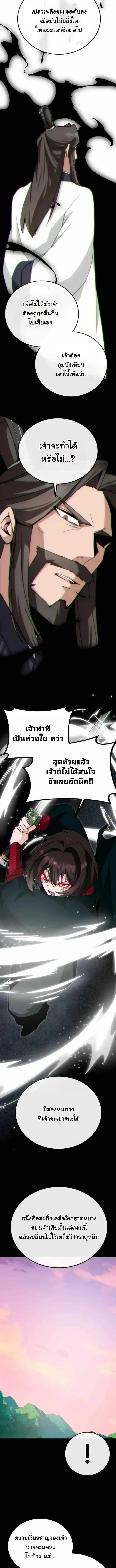 หน้า 6 จาก 21