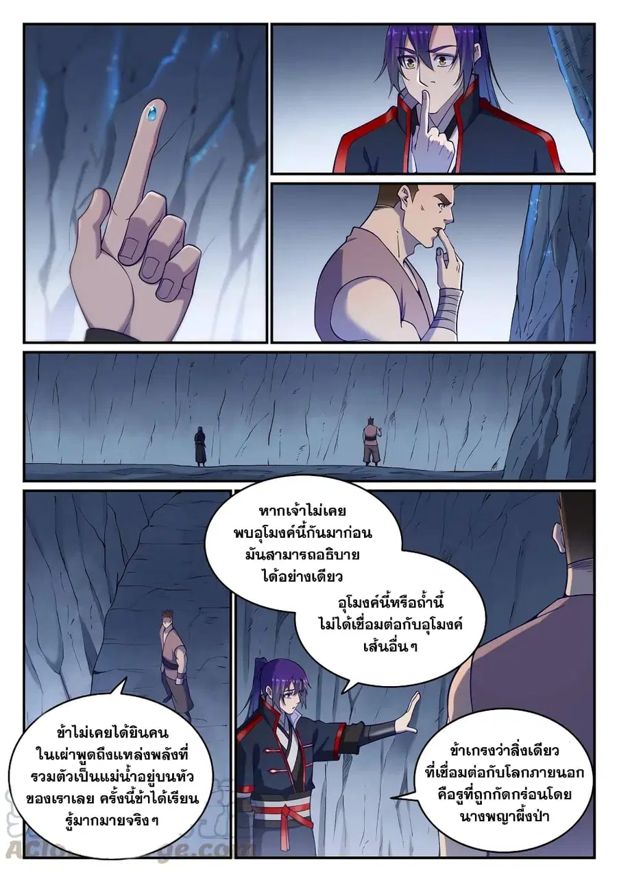 หน้า 3 จาก 11