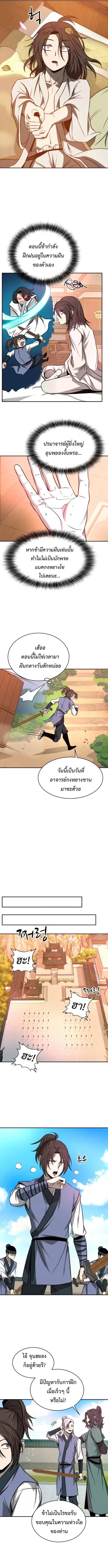 หน้า 9 จาก 17