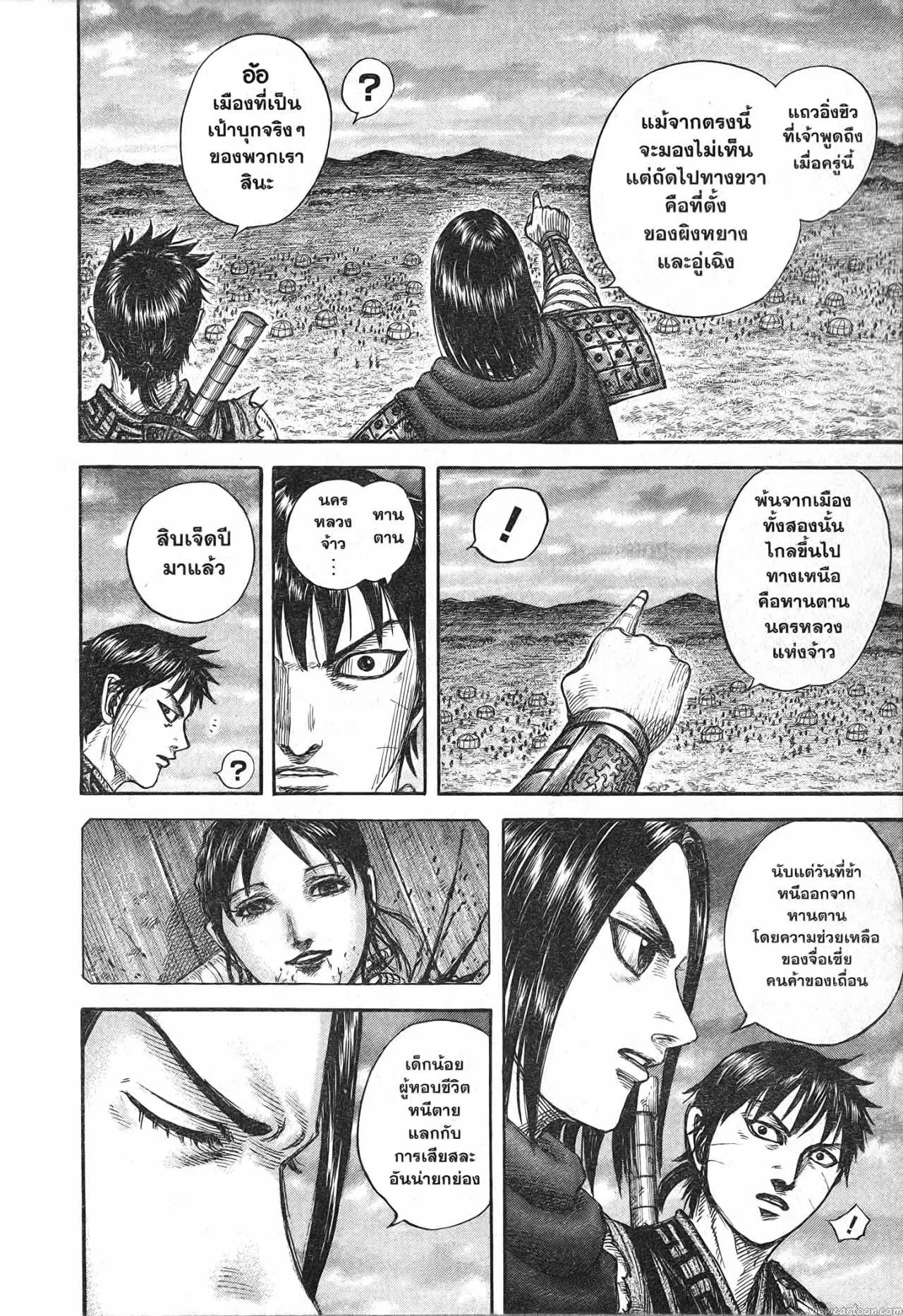 หน้า 9 จาก 20