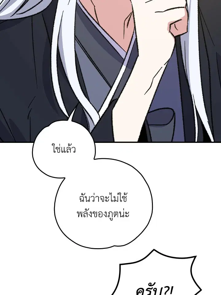 หน้า 8 จาก 105