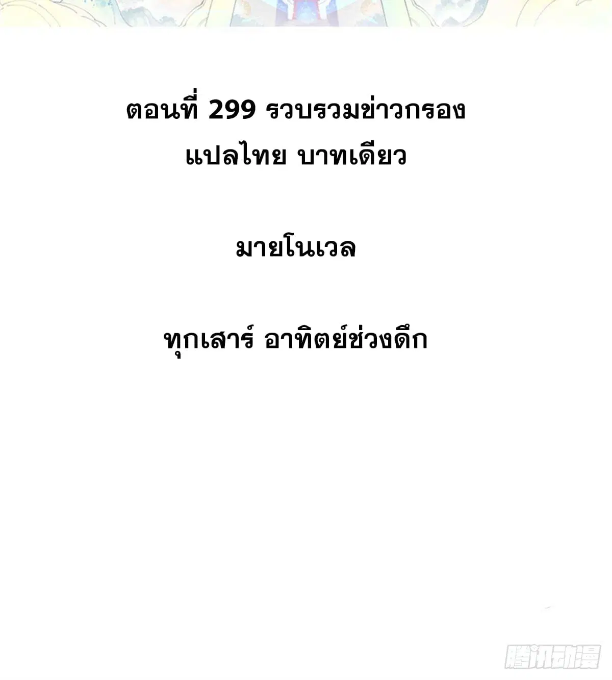 หน้า 2 จาก 91