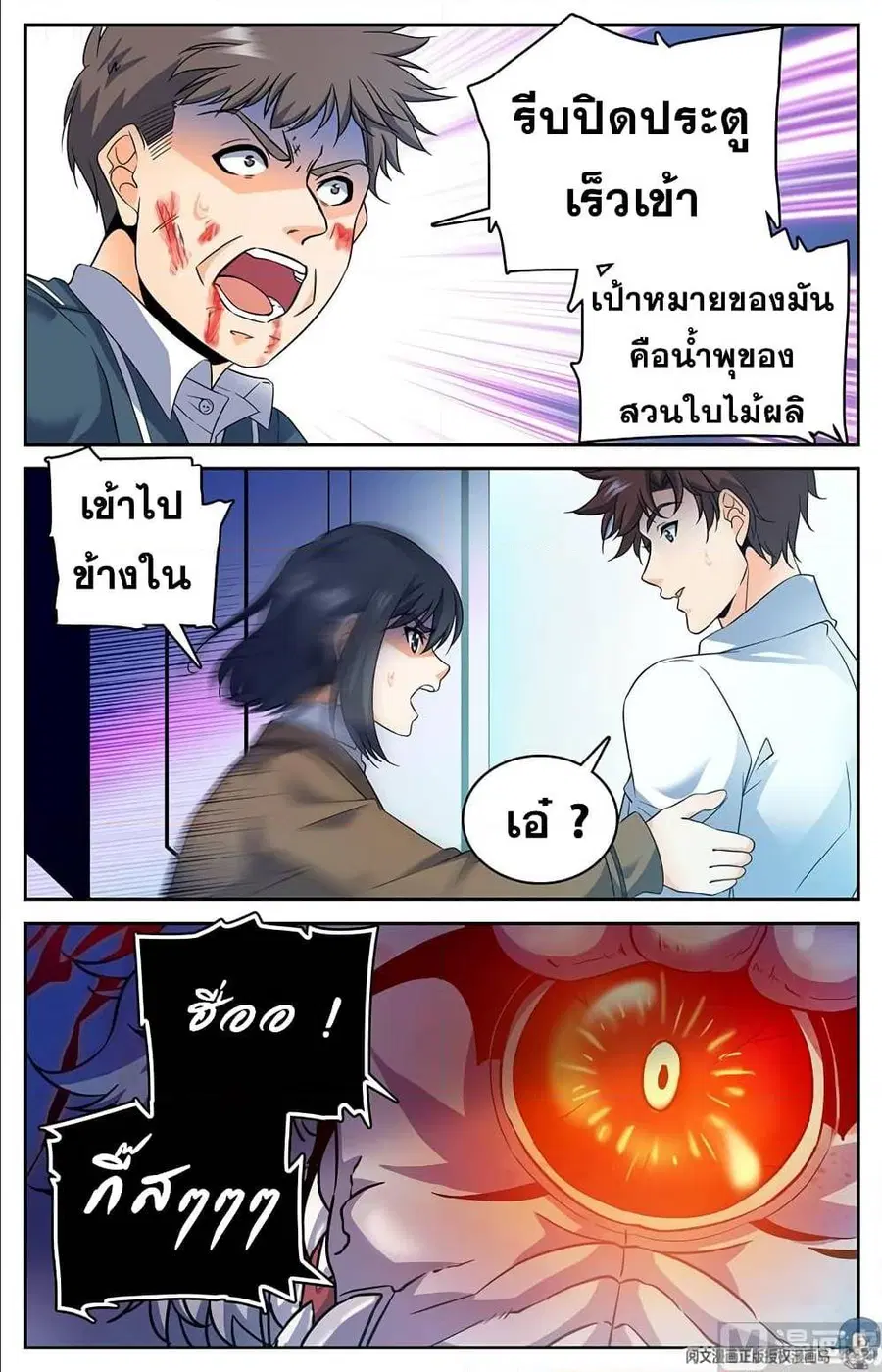 หน้า 7 จาก 12