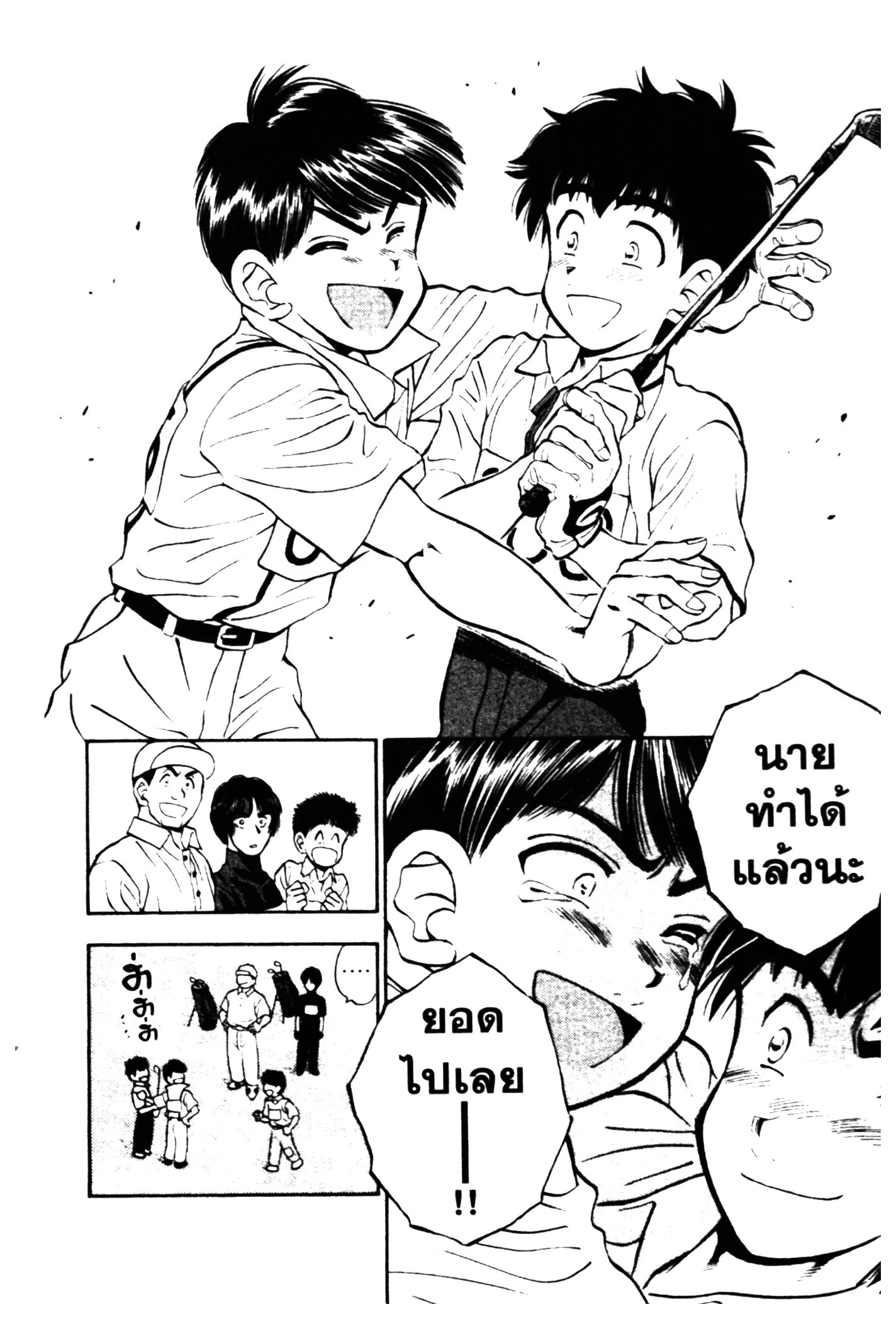 หน้า 6 จาก 20