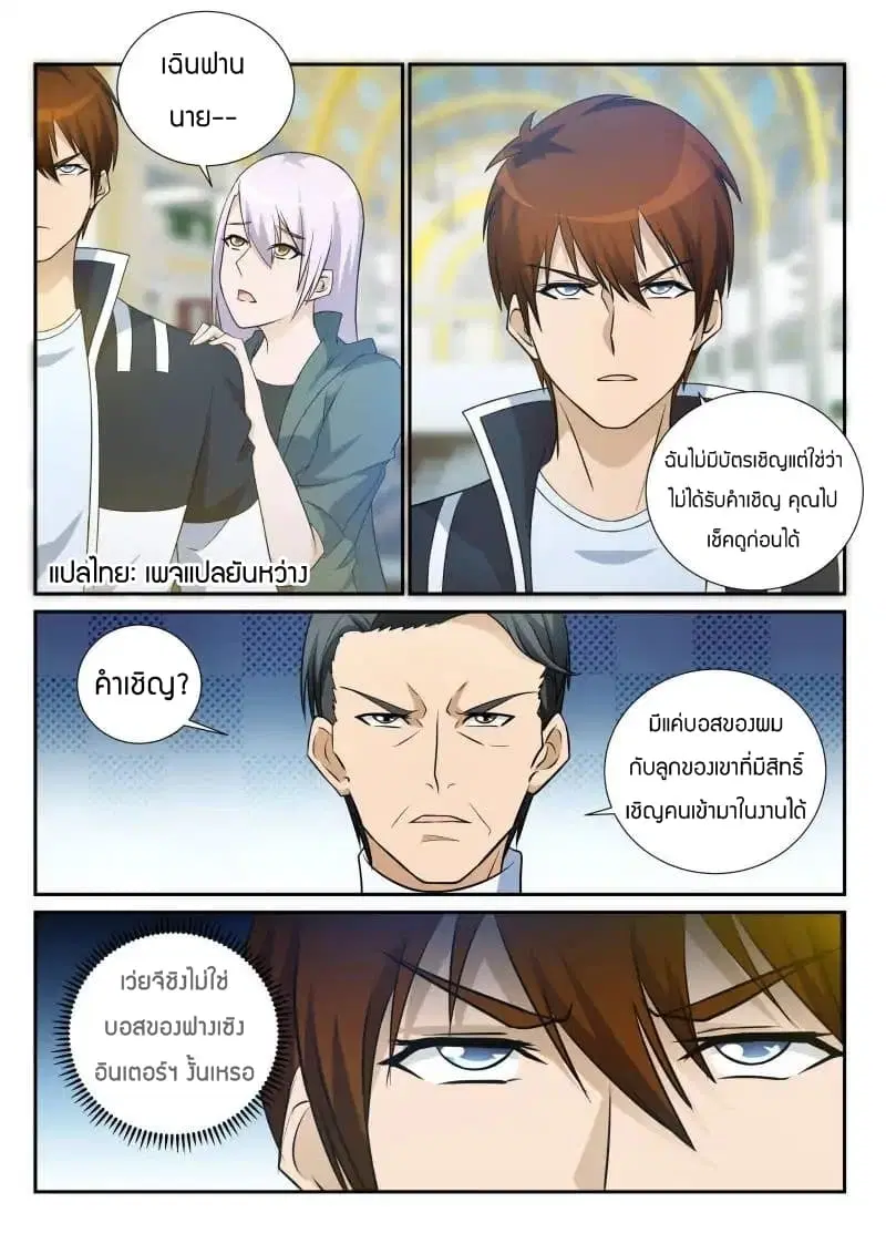 หน้า 7 จาก 10