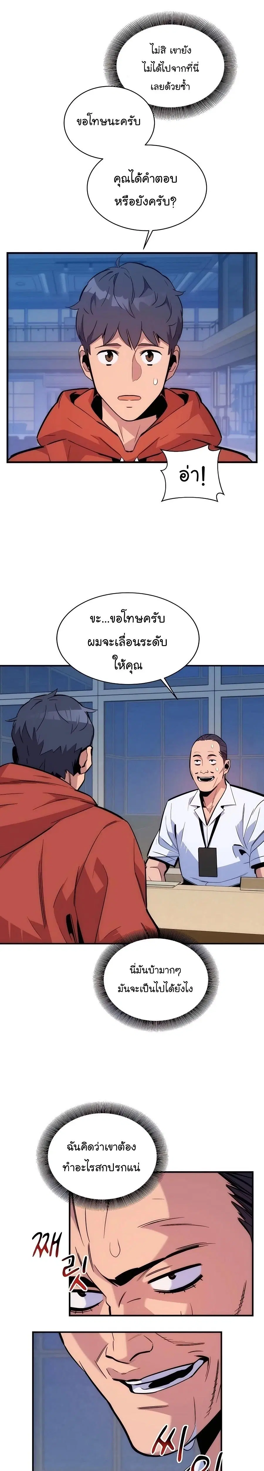 หน้า 8 จาก 37