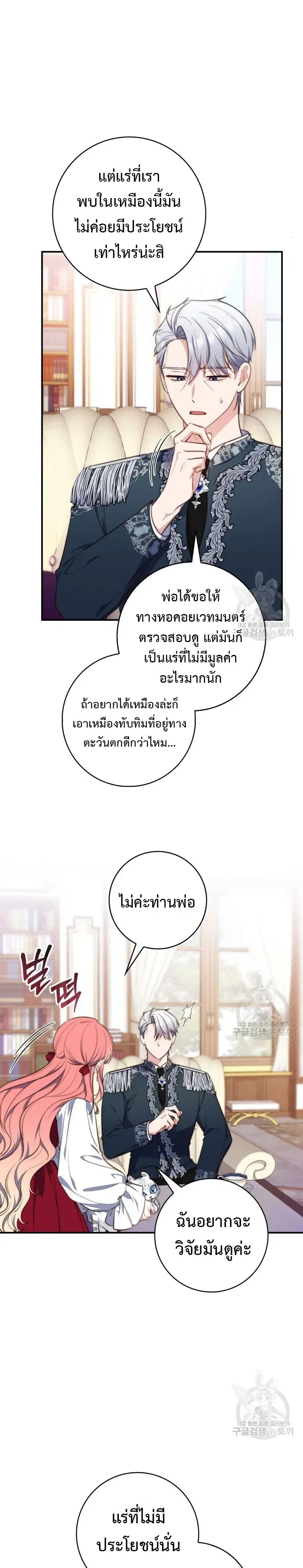 หน้า 13 จาก 25