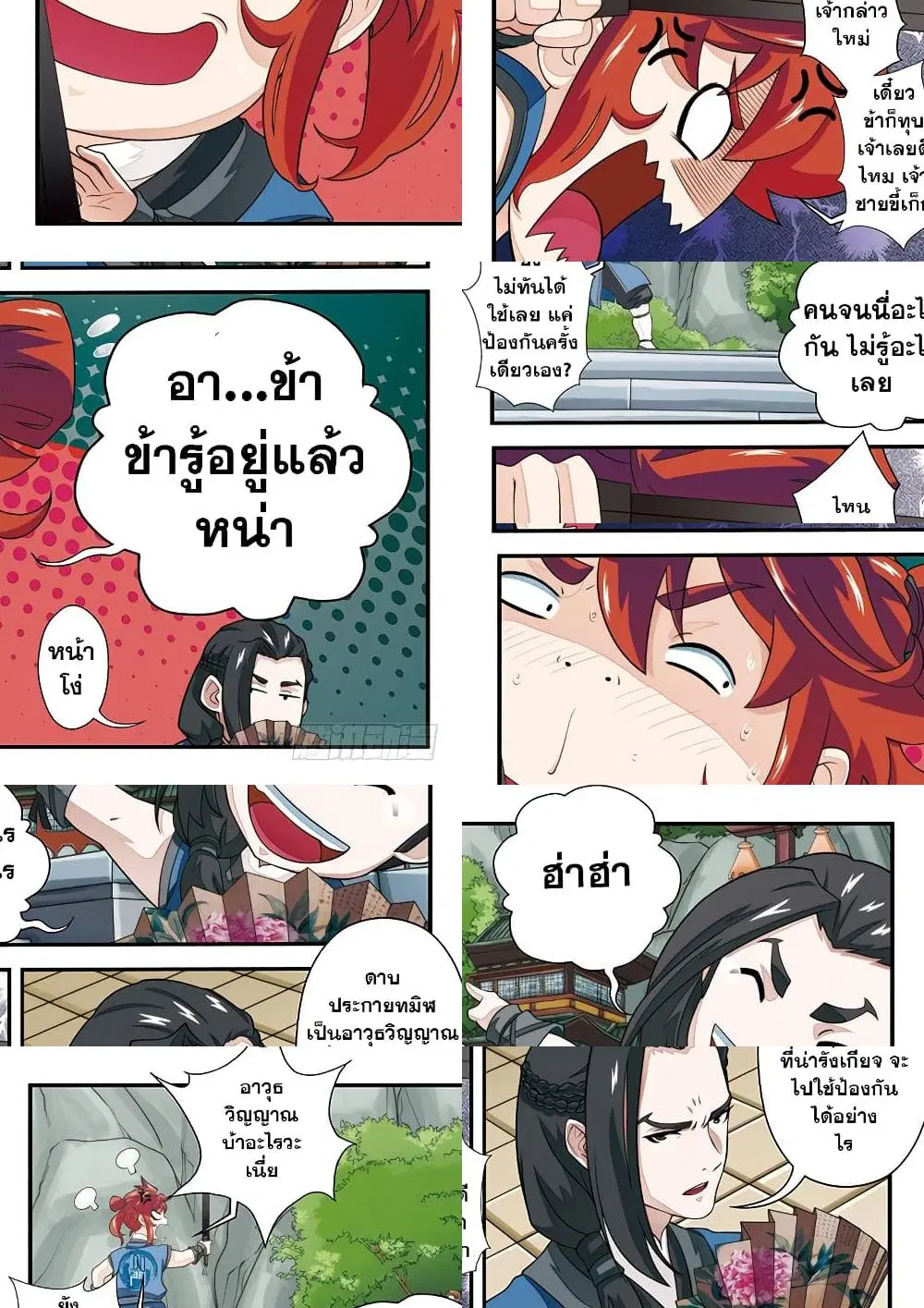 หน้า 5 จาก 12